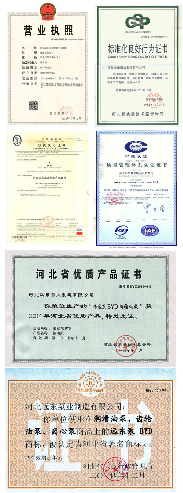 芜湖韦纳计算机设备集团(AI智能站)公司資質